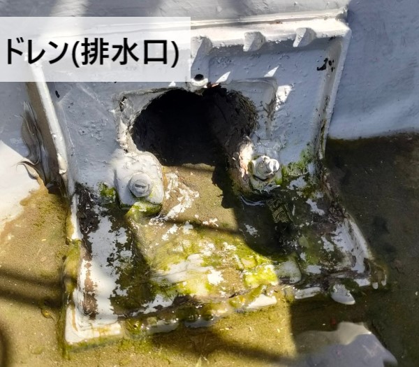 排水口　ドレンの周辺を点検します